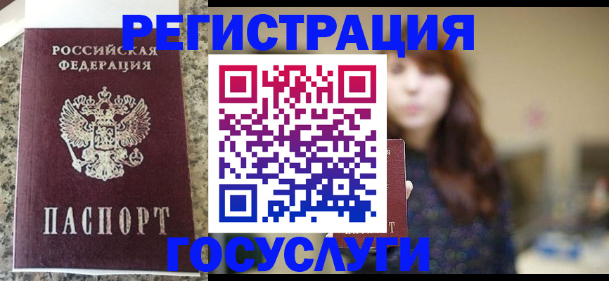 прописка для военкомата в Знаменске