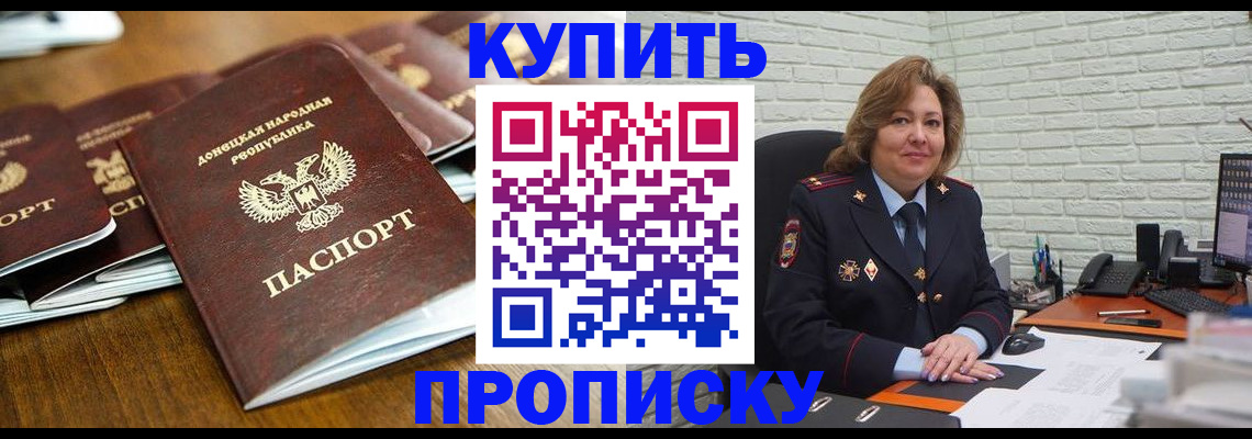 временная регистрация в квартире в Знаменске